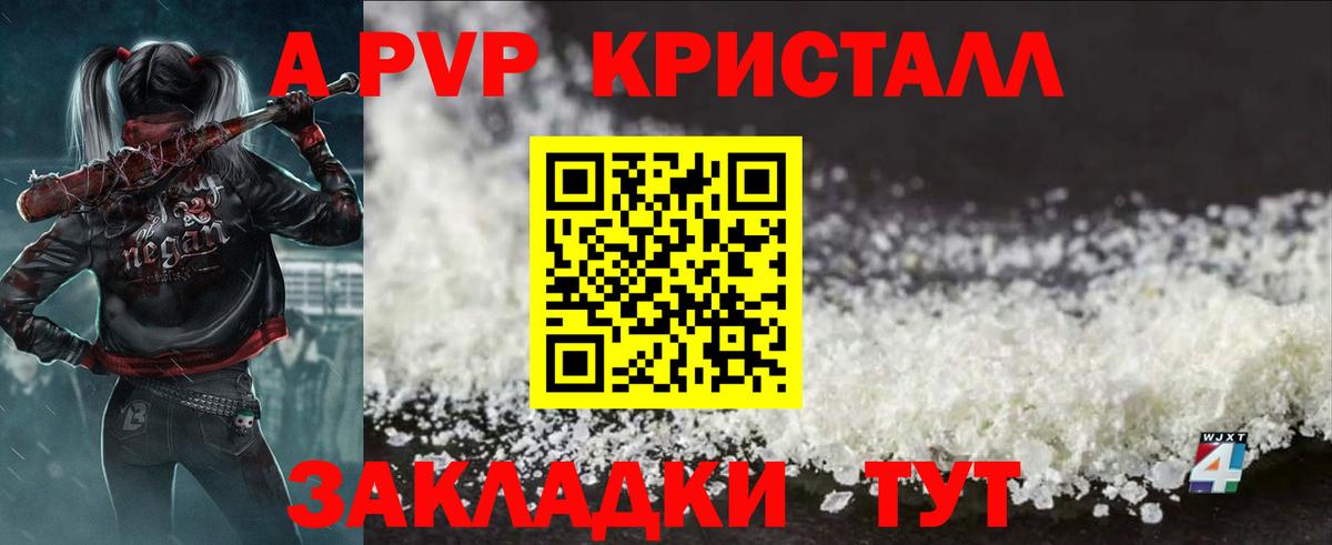 Alfa_PVP крисы CK  Вход с VPN  Коркино  A-PVP VHQ 