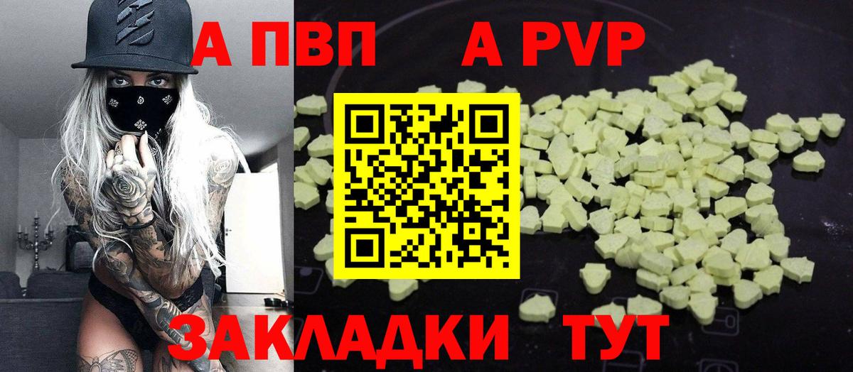 APVP Соль Коркино