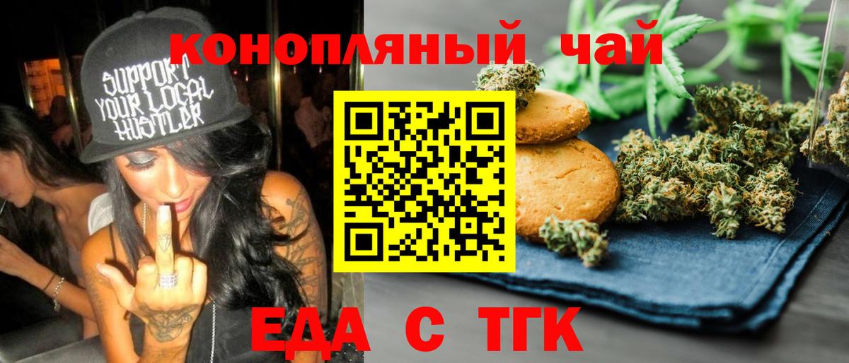 Коркино  Canna-Cookies конопля  Вход с VPN 