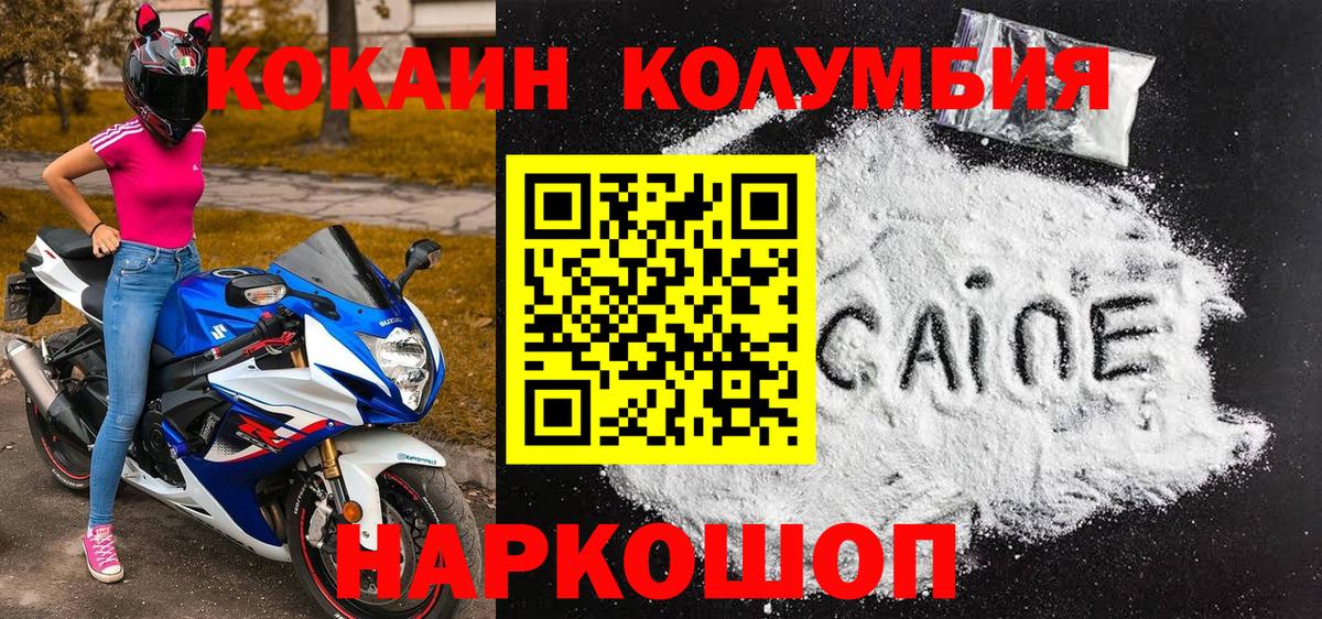 Cocaine  COCAIN Columbia  Cocaine Колумбийский  Вход с VPN  Коркино 