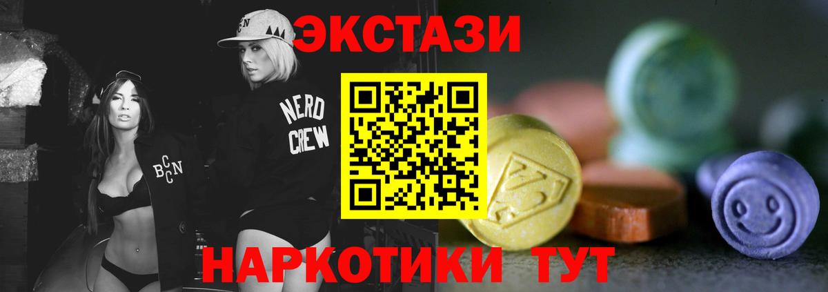 ЭКСТАЗИ таблы  Ecstasy  Ecstasy mix  Коркино  Вход с VPN 