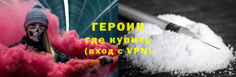 наркотики  Коркино  МЕГА ONION  Героин Heroin 