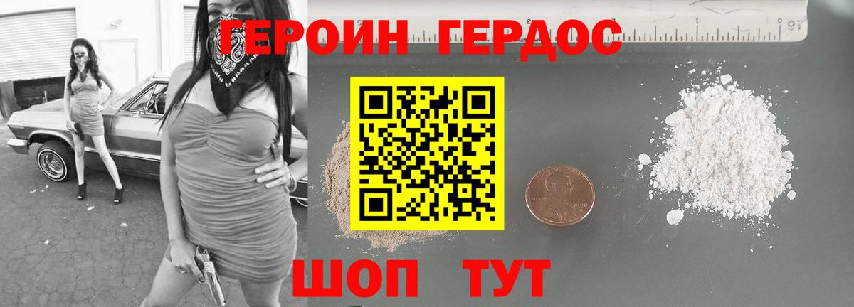 ГЕРОИН  Героин афганец  Вход с VPN  Коркино 