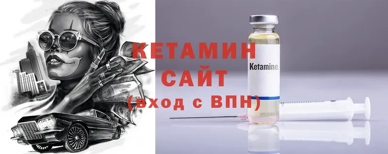 Кетамин ketamine  Коркино 