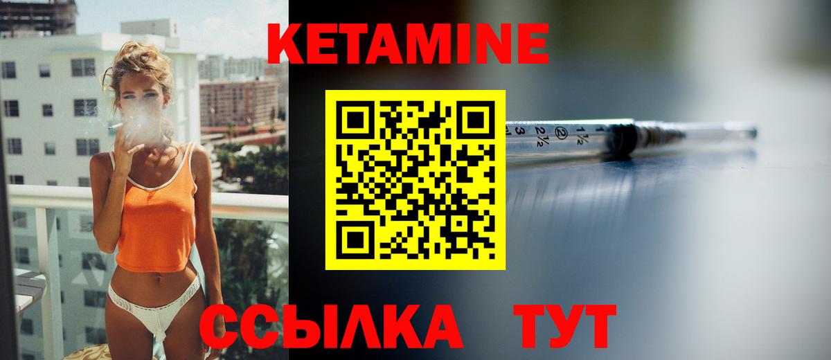 КЕТАМИН VHQ Коркино
