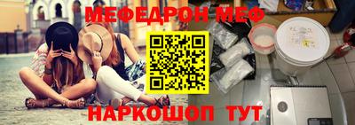 MESCALINE Абинск