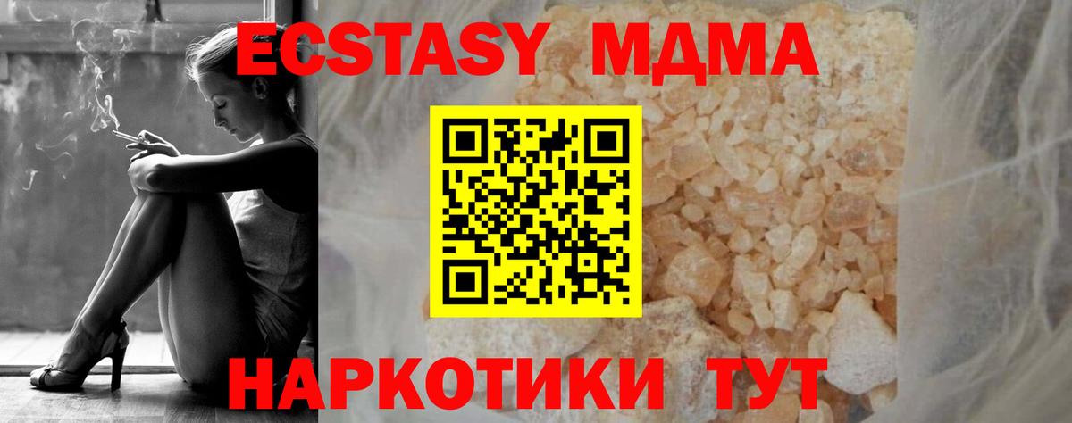 MDMA Molly  МДМА crystal  Коркино  Вход с VPN 