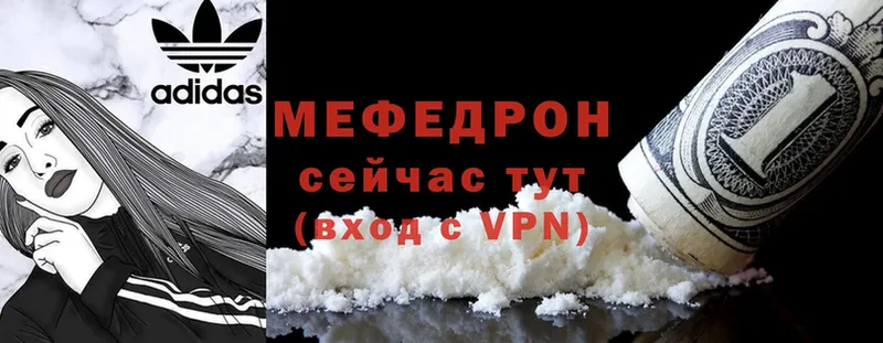 МЕФ mephedrone  купить наркотик  Коркино 