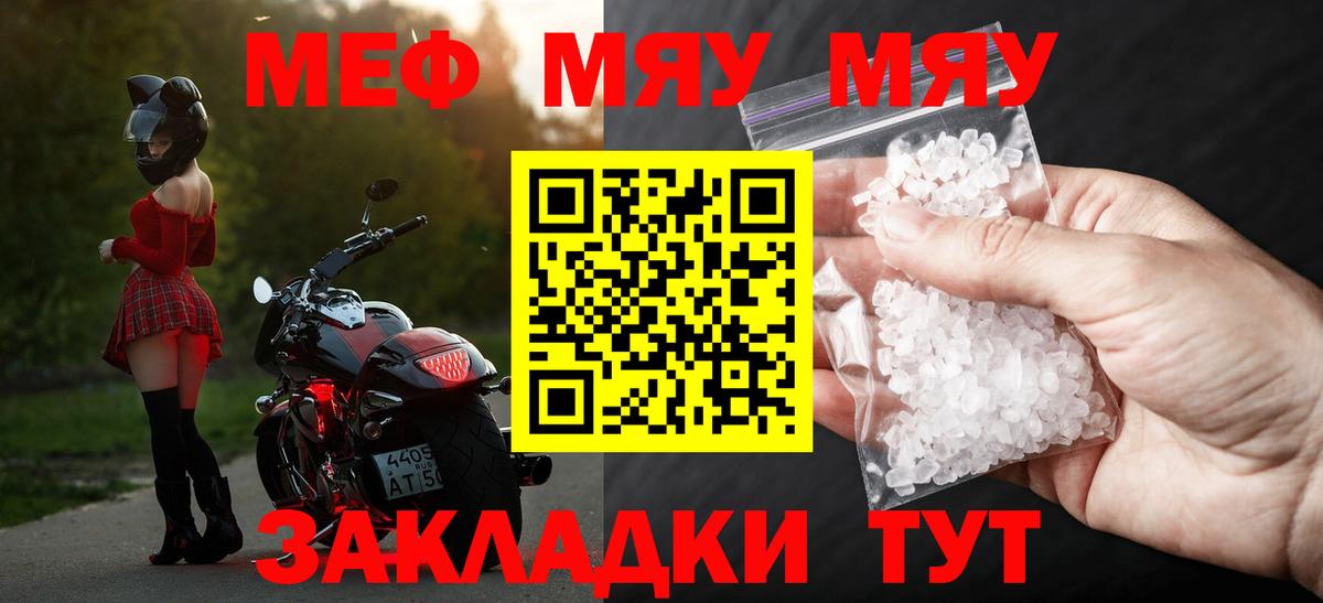 Мефедрон кристаллы Коркино