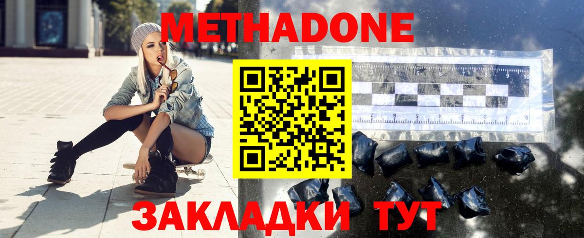 Метадон VHQ  Метадон белоснежный  Коркино  Вход с VPN 
