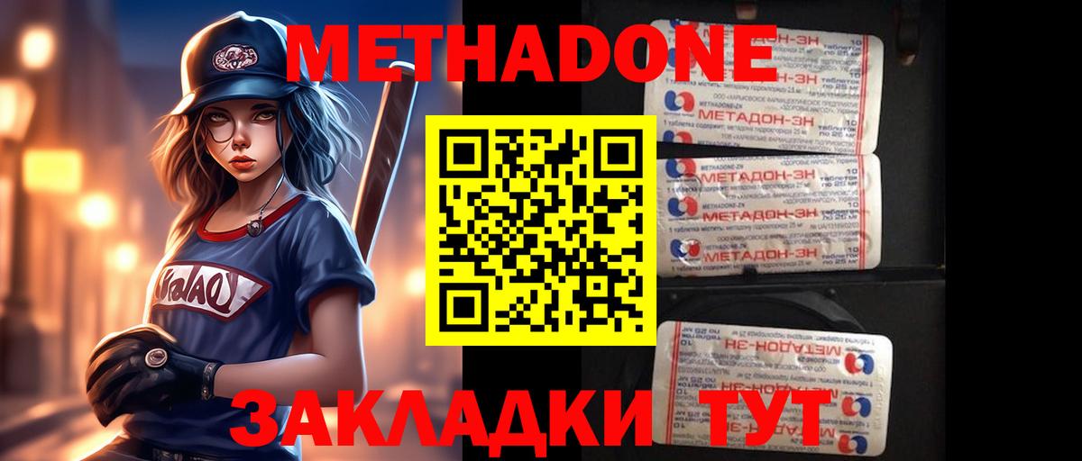 МЕТАДОН мёд Коркино