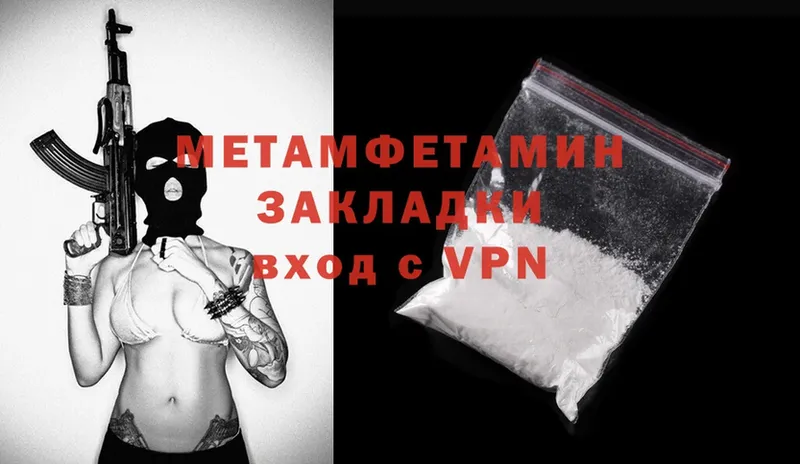 Метамфетамин Methamphetamine  закладка  Коркино 