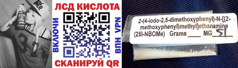 Марки 25I-NBOMe 1500мкг  Коркино 