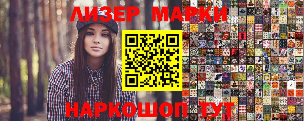 Коркино  Наркотические марки 1,8мг  Вход с VPN 