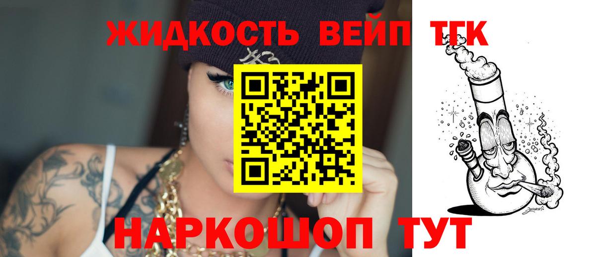 Коркино  Дистиллят ТГК THC oil  Вход с VPN 