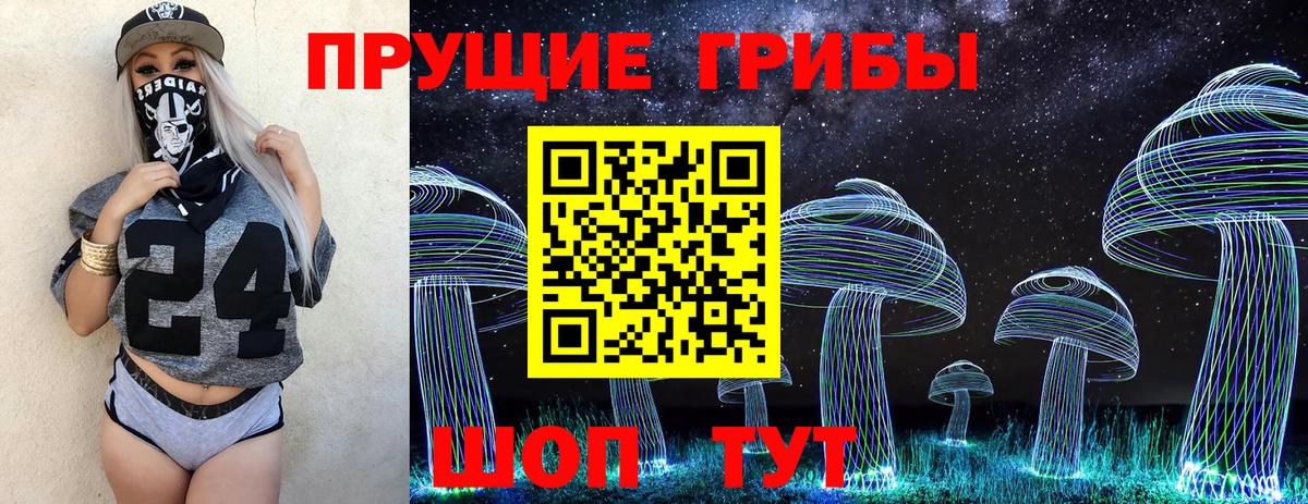 Псилоцибиновые грибы прущие грибы  Вход с VPN  Псилоцибиновые грибы Magic Shrooms  Коркино 