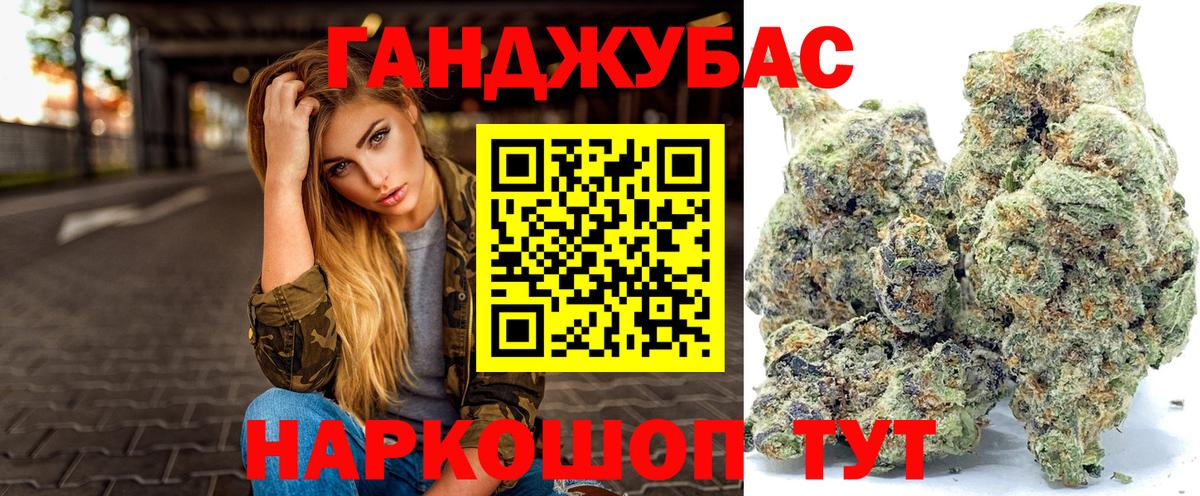 Канабис Ganja Коркино